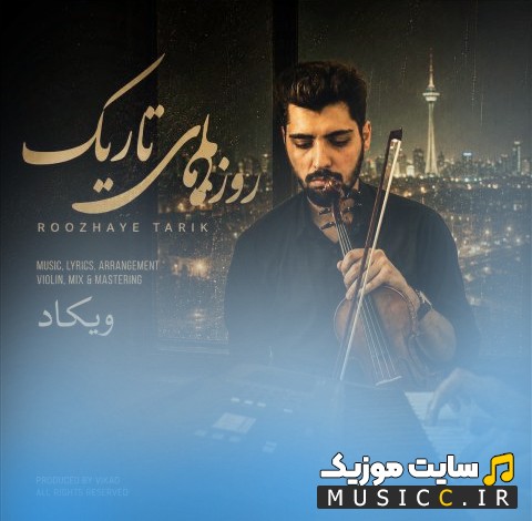 آهنگ جدید ویکاد با اسم روزهای تاریک 《Roozhaye Tarik》 با متن (کامل)